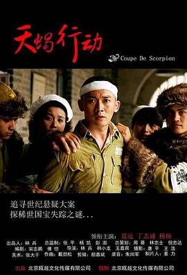 《非洲空姐2》海报